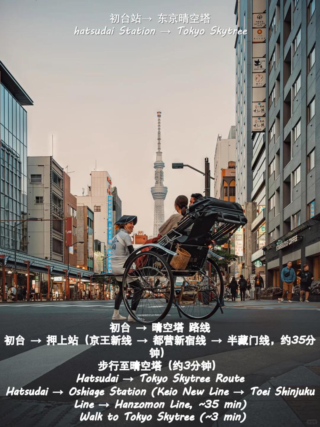 桜の川8 Shinjuku 3 Mins Shibuya New Mansion Train 1 Min More Than 7 People Tokyo Luaran gambar
